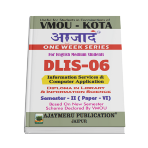 Suchna Sevayein evam Computer Anuprayog (DLIS-06) Aajad One Week Series : English Medium