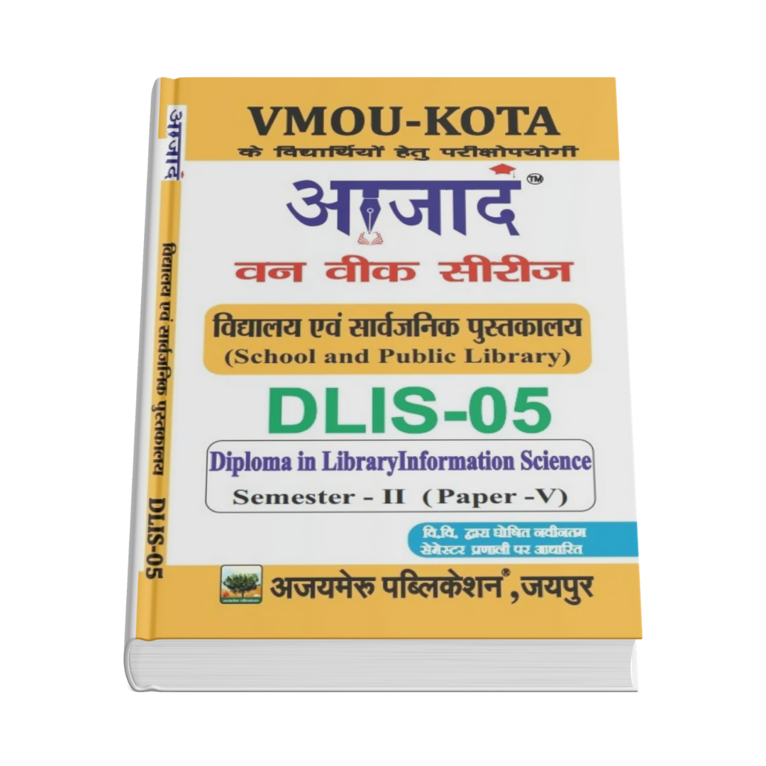 Vidhayalay evam Sarvjanik Pustkalya (DLIS-05) Aajad One Week Series