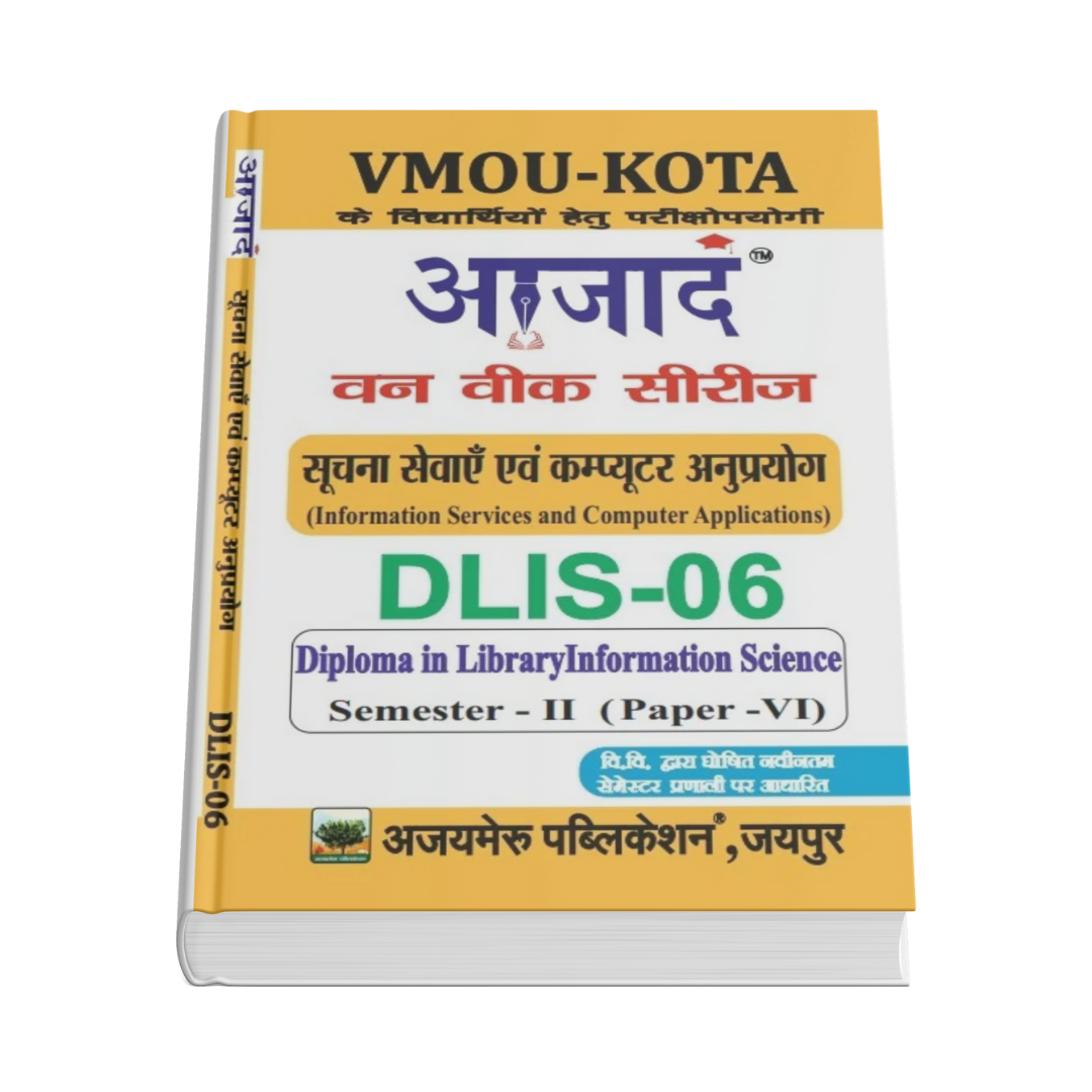 Suchna Sevayein evam Computer Anuprayog (DLIS-06) Aajad One Week Series