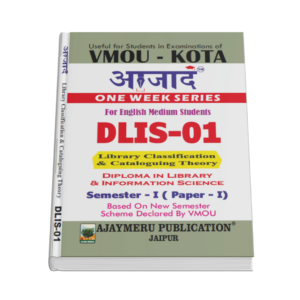 Pustkalya Vargikaran evam Suchikaran Siddhant (DLIS-01) Aajad One Week Series : English Medium